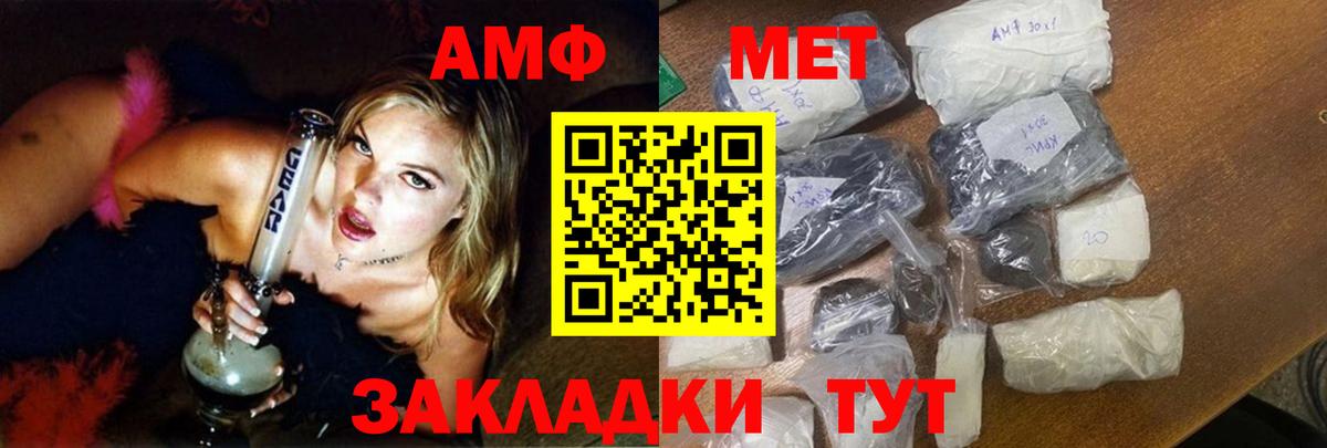 Острогожск  Амфетамин 97%  Амфетамин  Вход с VPN 