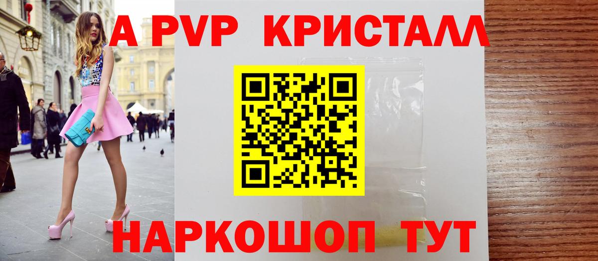 A PVP крисы CK  Вход с VPN  Острогожск  A-PVP VHQ  Alpha-PVP СК КРИС 