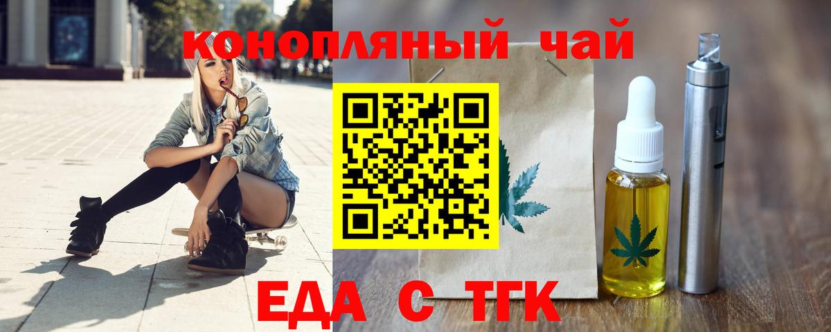 Canna-Cookies конопля  Вход с VPN  Острогожск 