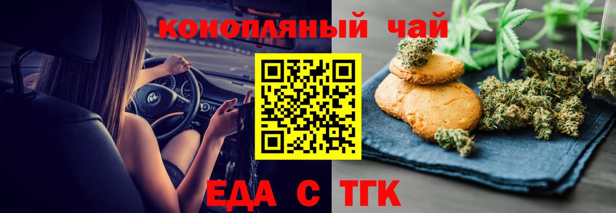 Cannafood конопля Острогожск
