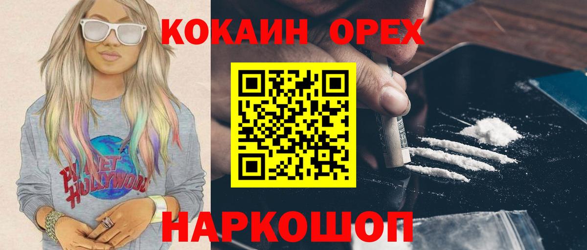 Cocaine Перу Острогожск