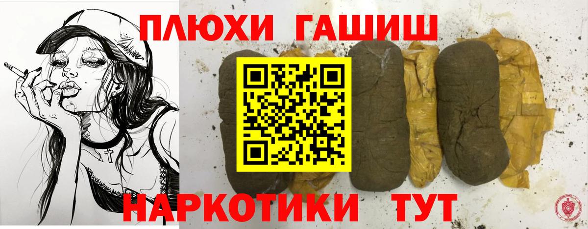 Острогожск  ГАШ  Вход с VPN  ГАШИШ убойный 