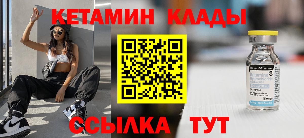 Острогожск  МЕГА как зайти  Вход с VPN  КЕТАМИН ketamine 