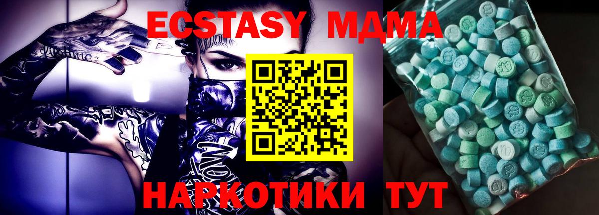 Острогожск  MDMA кристаллы  МДМА  Вход с VPN 