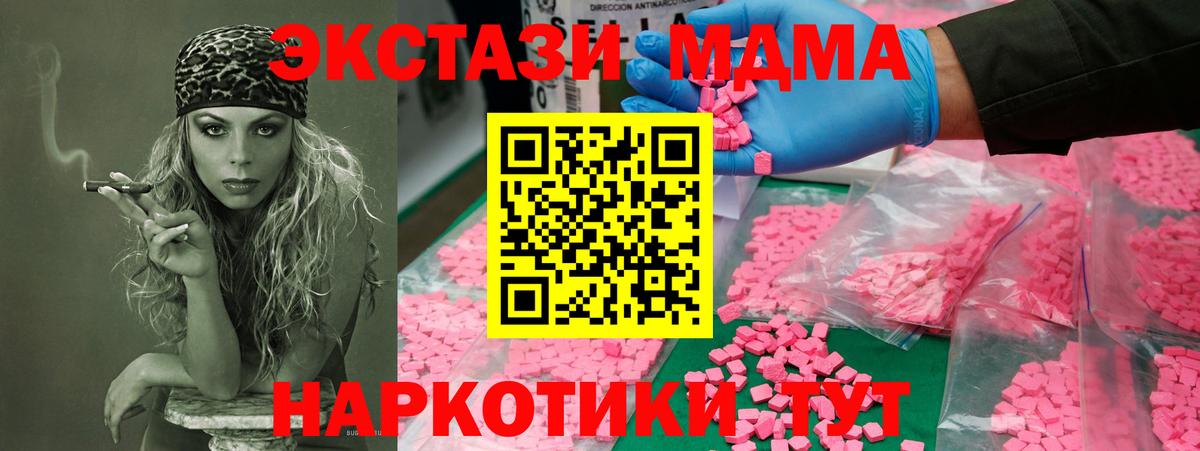 MDMA Molly Острогожск