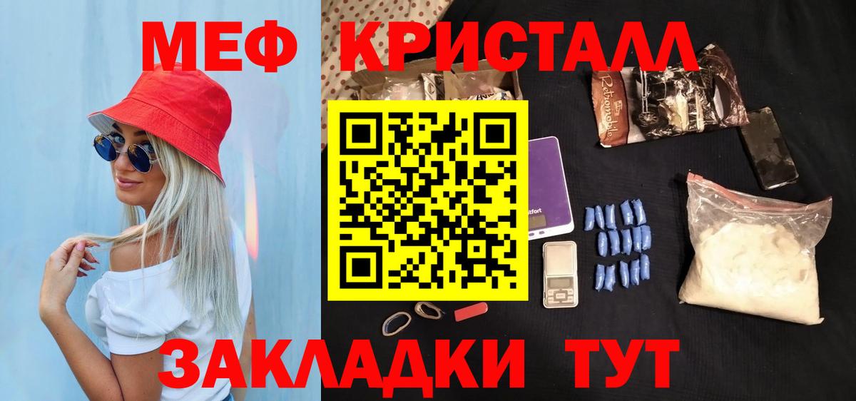 Меф 4 MMC  Мефедрон кристаллы  Мефедрон  Острогожск  Вход с VPN 