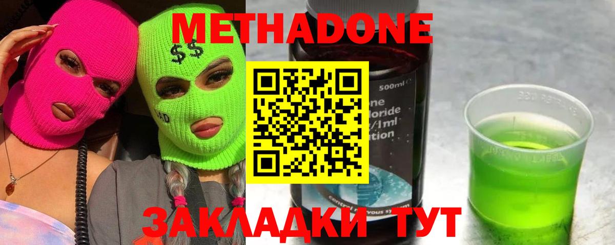Острогожск  гидра зеркало  Вход с VPN  МЕТАДОН VHQ  МЕТАДОН мёд 