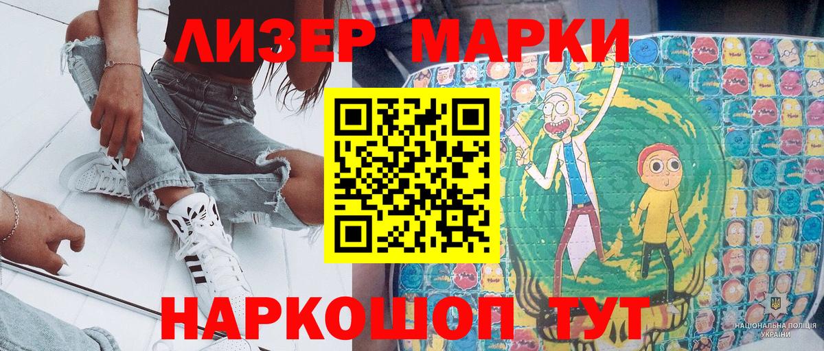 Острогожск  Марки 25I-NBOMe 1,8мг  Вход с VPN 