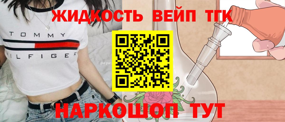 Острогожск  Дистиллят ТГК Wax  Дистиллят ТГК THC oil  Вход с VPN 