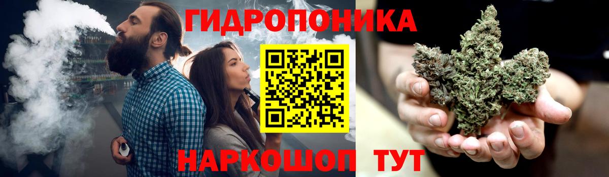 Бошки марихуана Bruce Banner  Канабис конопля  Шишки марихуана Amnesia  Шишки марихуана ГИДРОПОН  Острогожск  Вход с VPN 